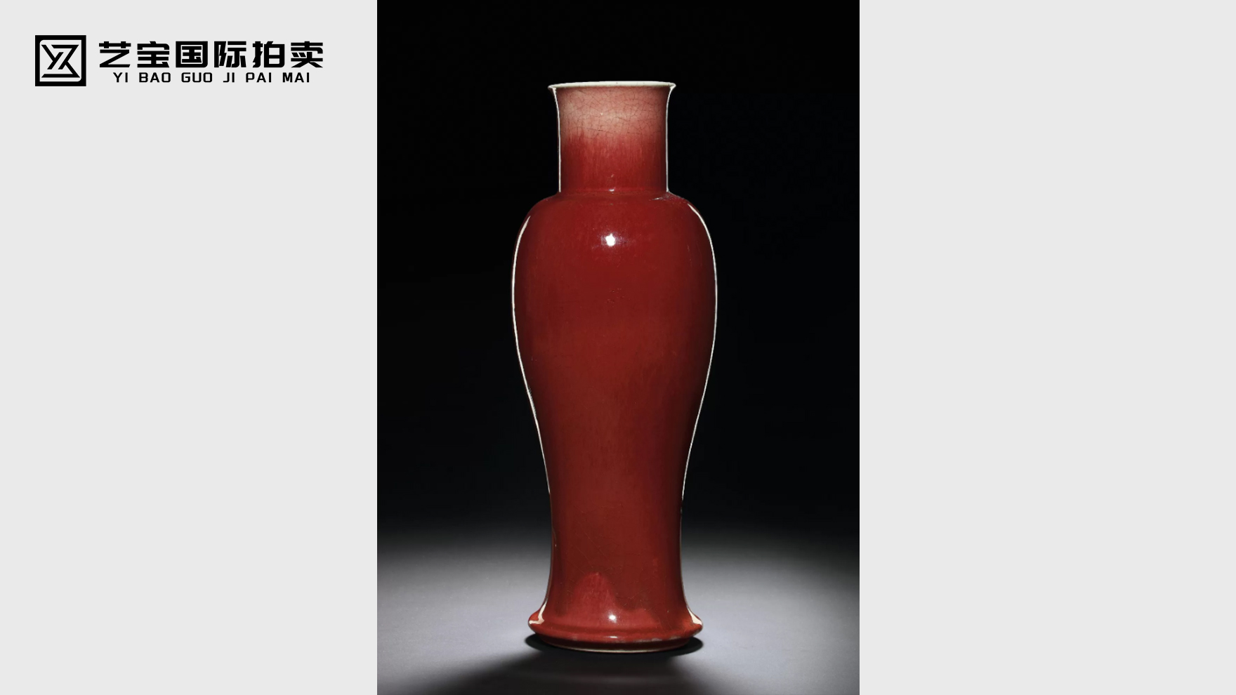 清康熙郎窑红观音瓶