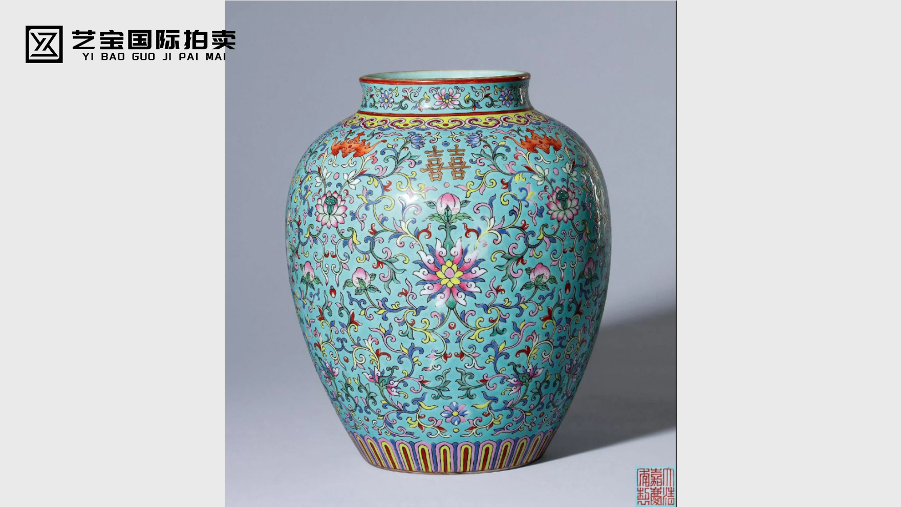 清嘉庆松石绿地粉彩加金双吉福寿太白罐