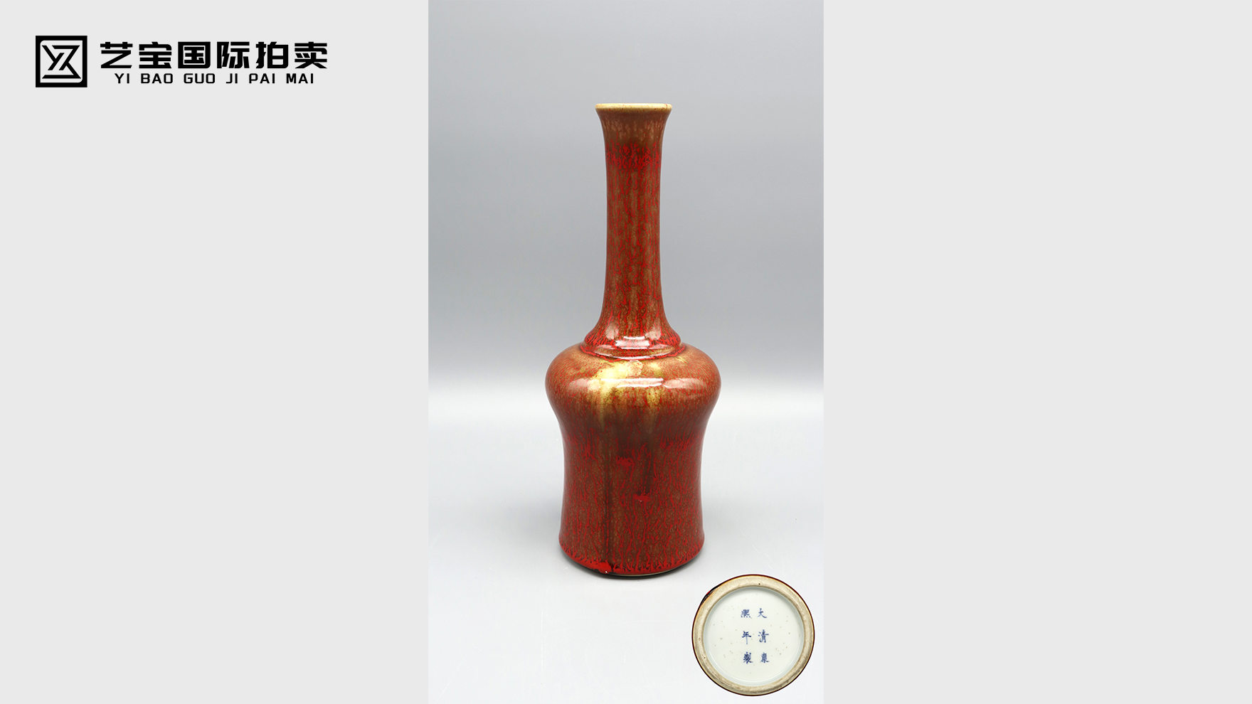 豇豆红釉长颈瓶