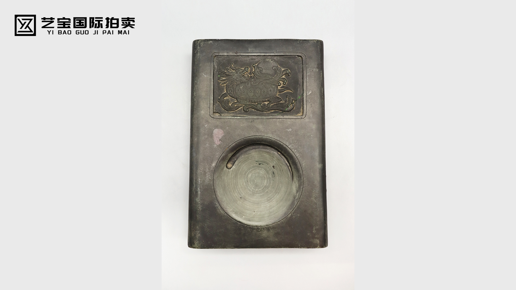 王瑞款玄龟镇砚