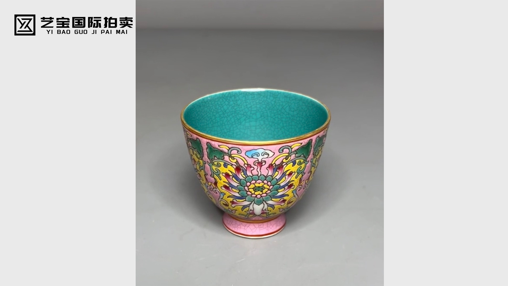 大清年制款 珐琅彩 茶盏