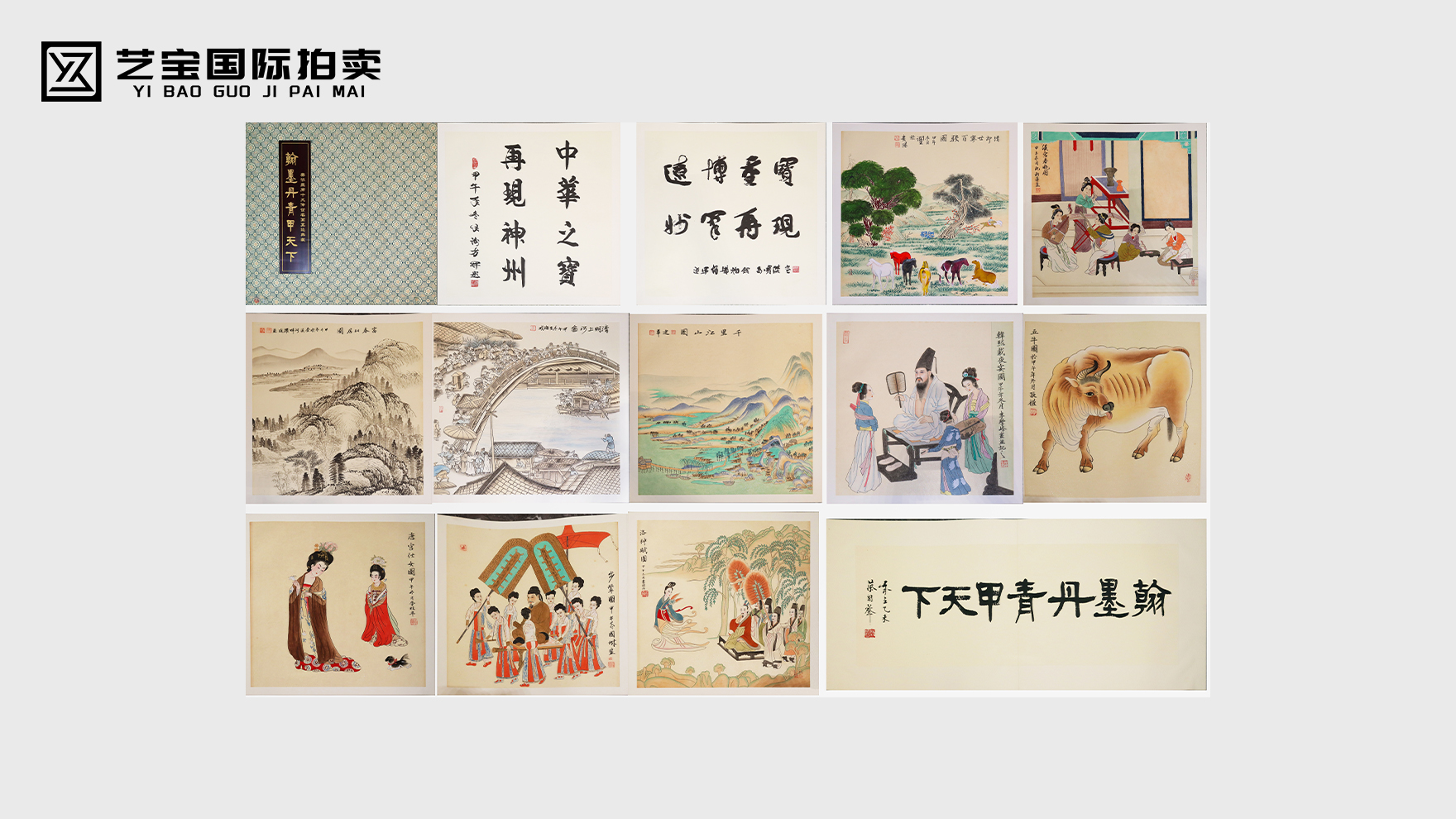 翰墨丹青甲天下