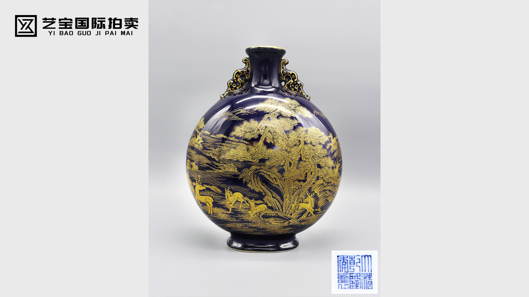 乾隆霁蓝釉百鹿描金双耳扁瓶