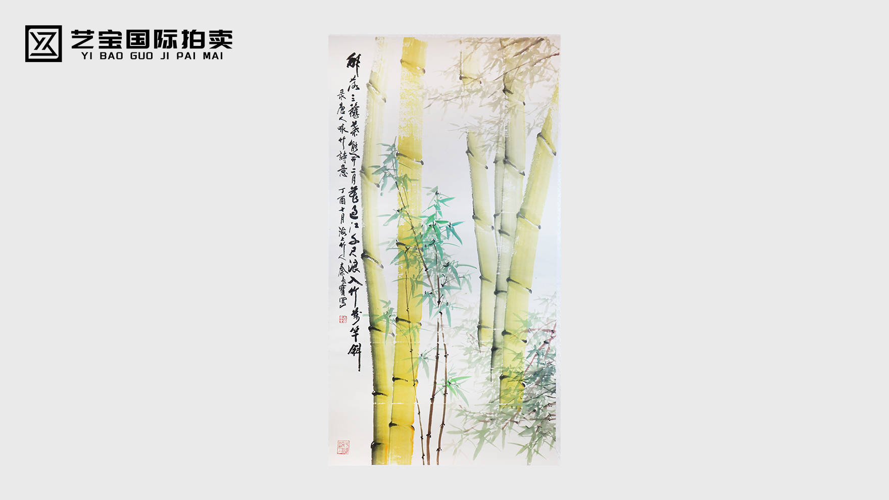 彩竹唐人咏竹诗意