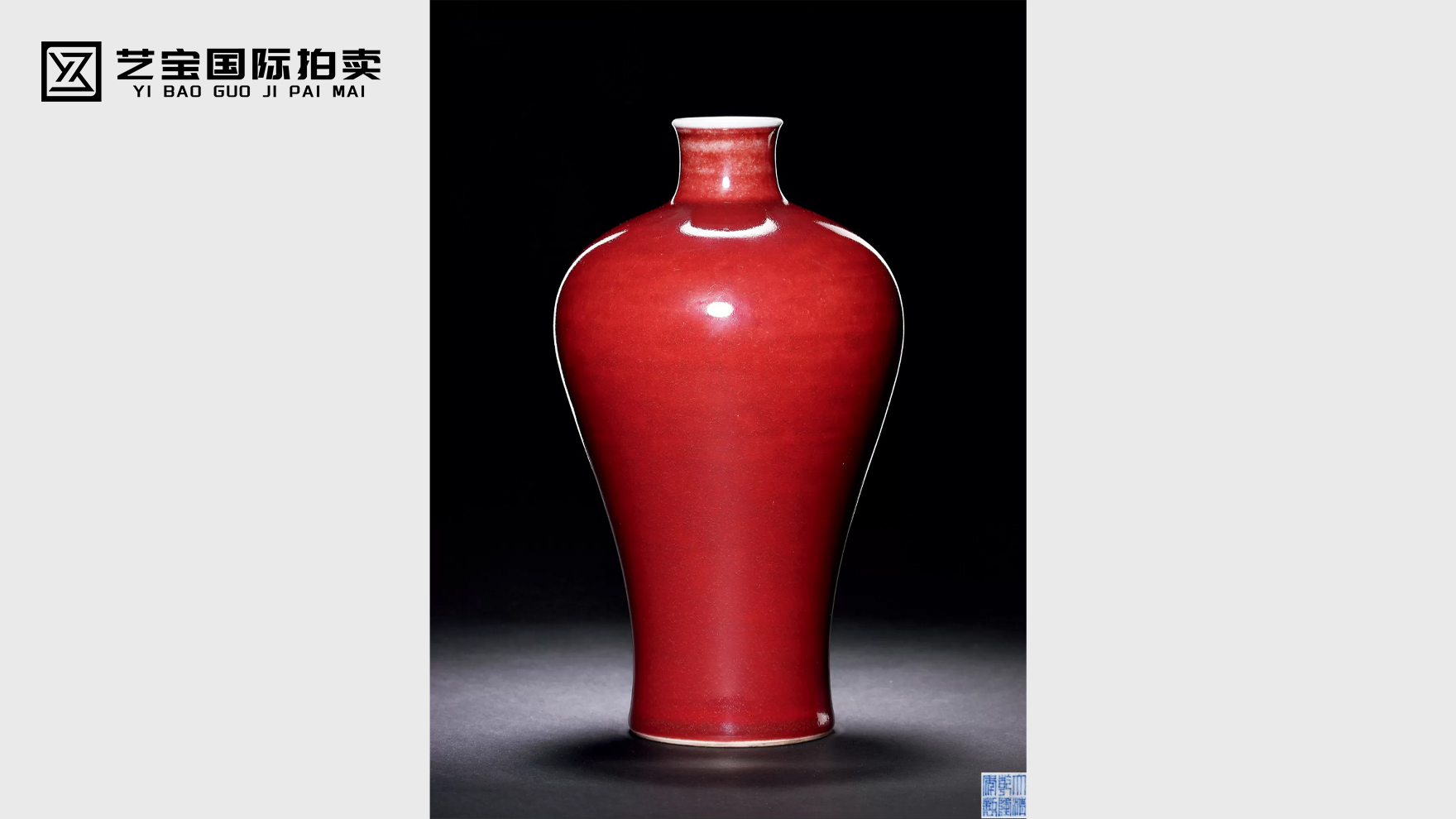 清乾隆 霁红釉梅瓶