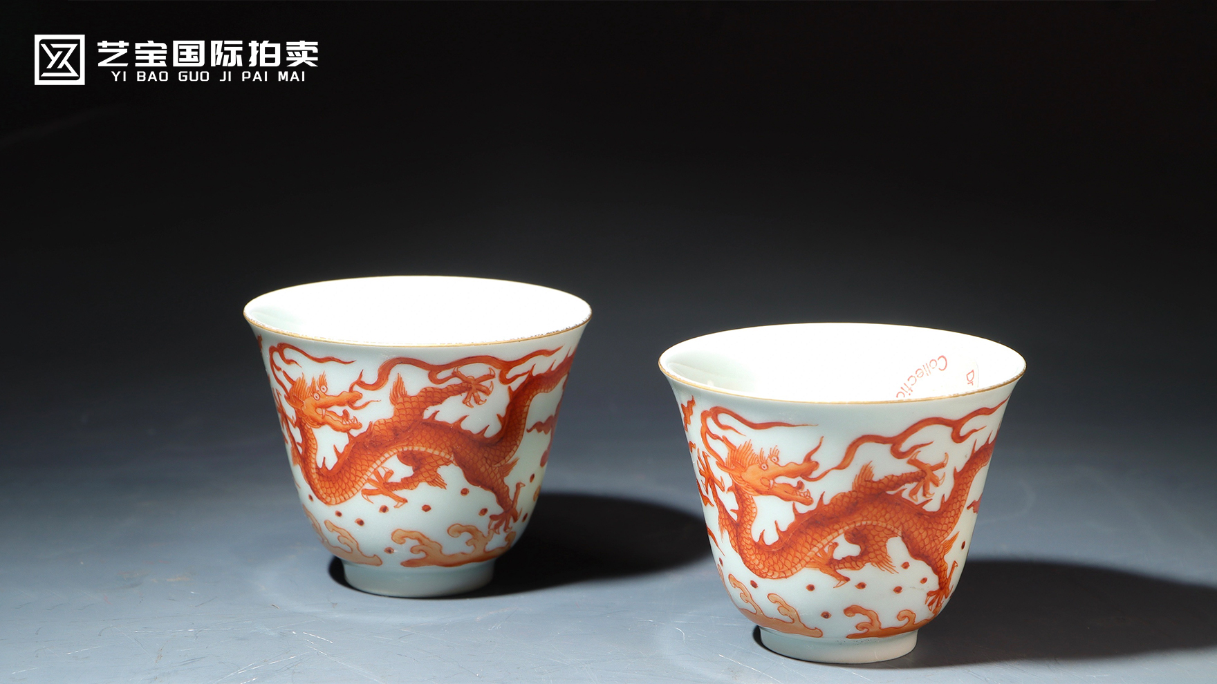 矾红 双龙赶珠 茶圆一对