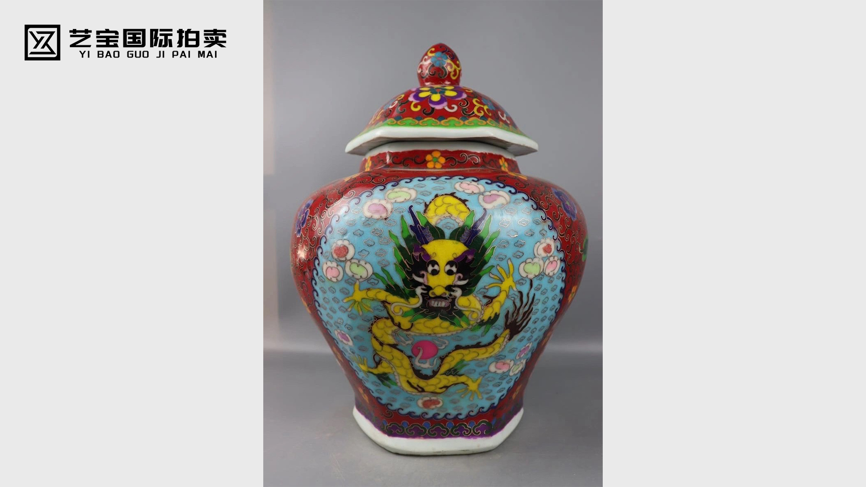 掐丝珐琅彩龙纹罐
