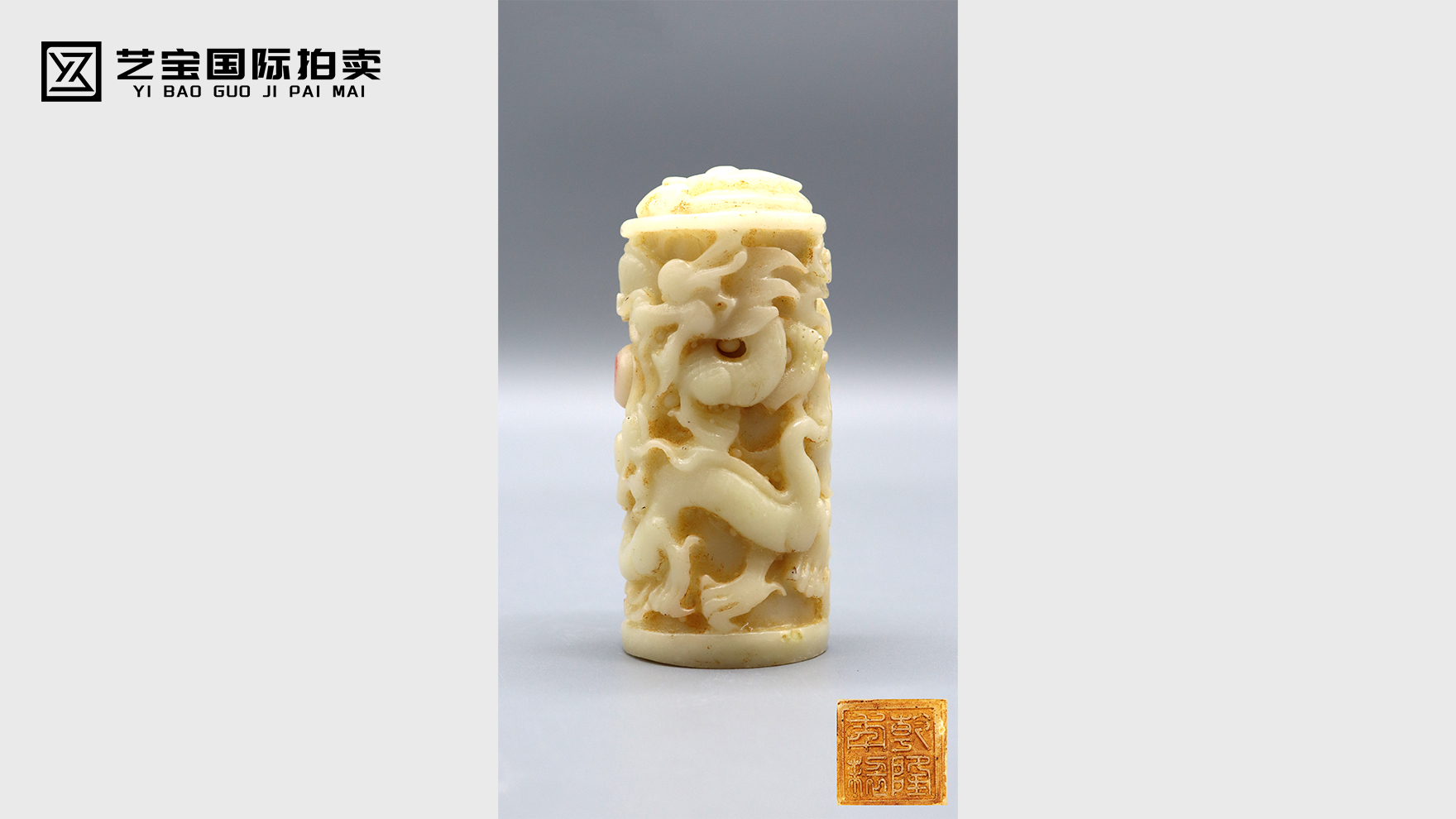 祥云如意双龙戏珠玉章