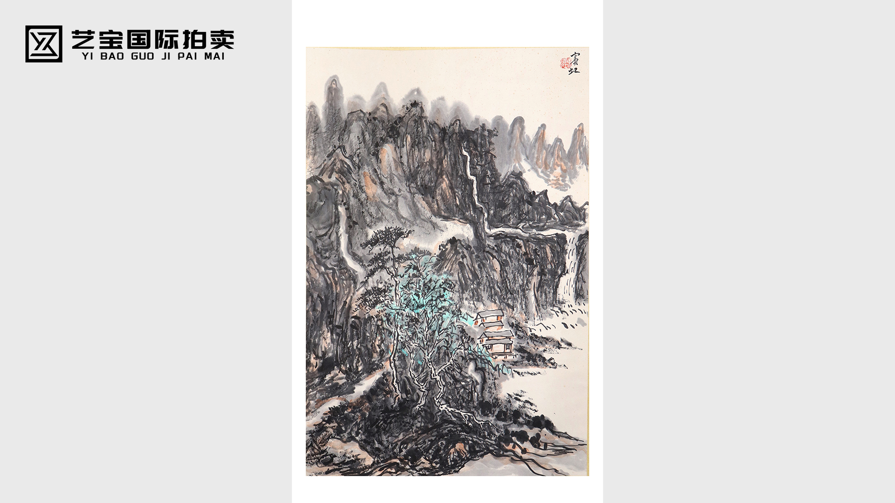 黄宾虹 山水画