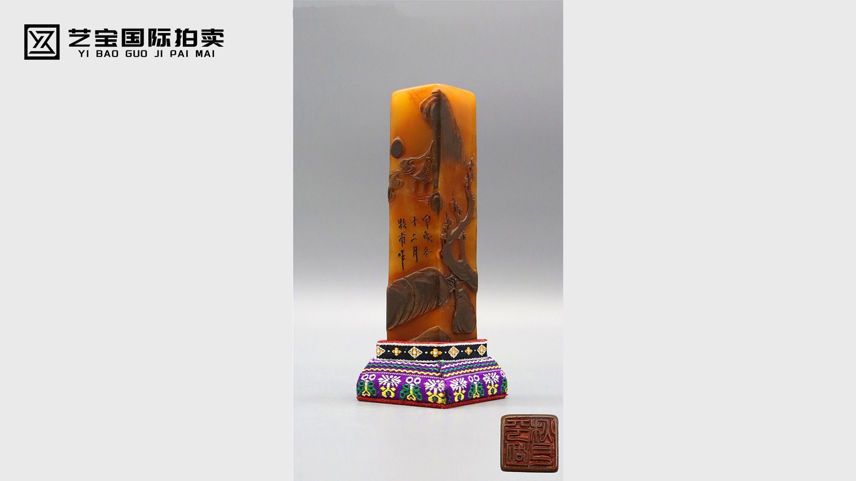 牧甫 平湖秋色田黄冻