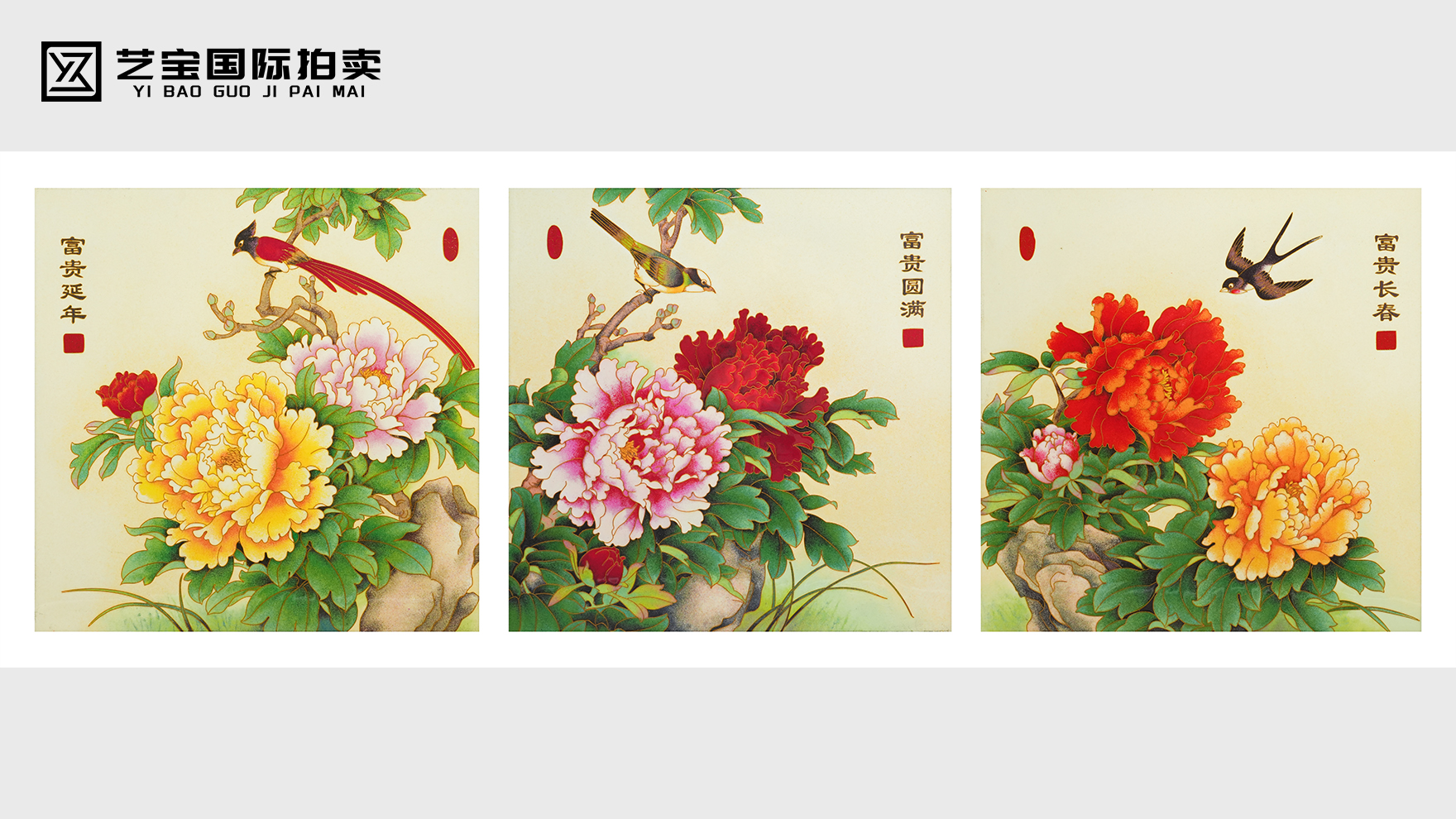 戴嘉林《国色天香》三联画：熔铸非遗匠心，盛放东方富贵