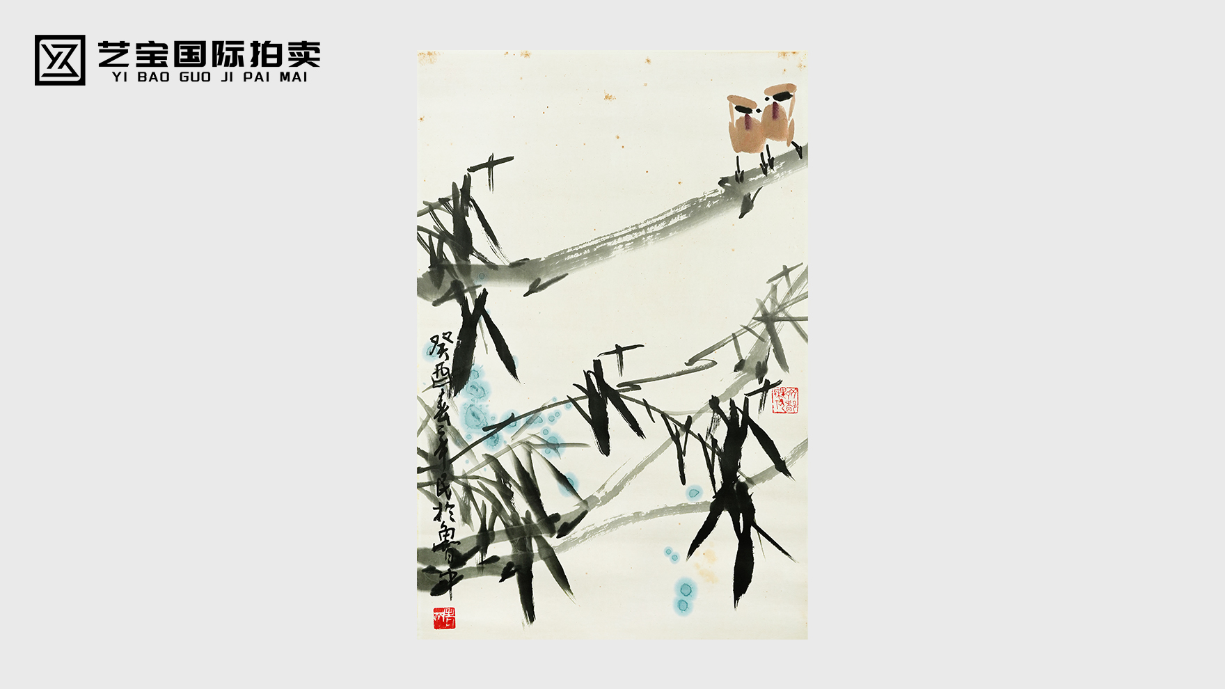 齐辛名《花鸟图》：墨韵流芳里的生命诗意