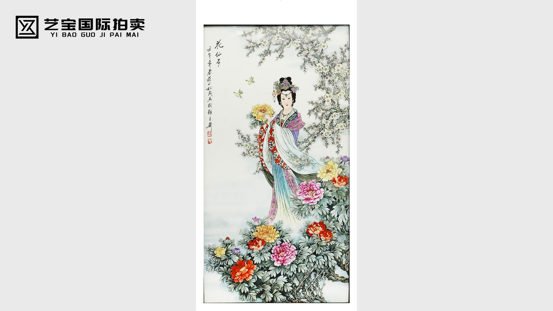 张松茂  粉彩花仙子