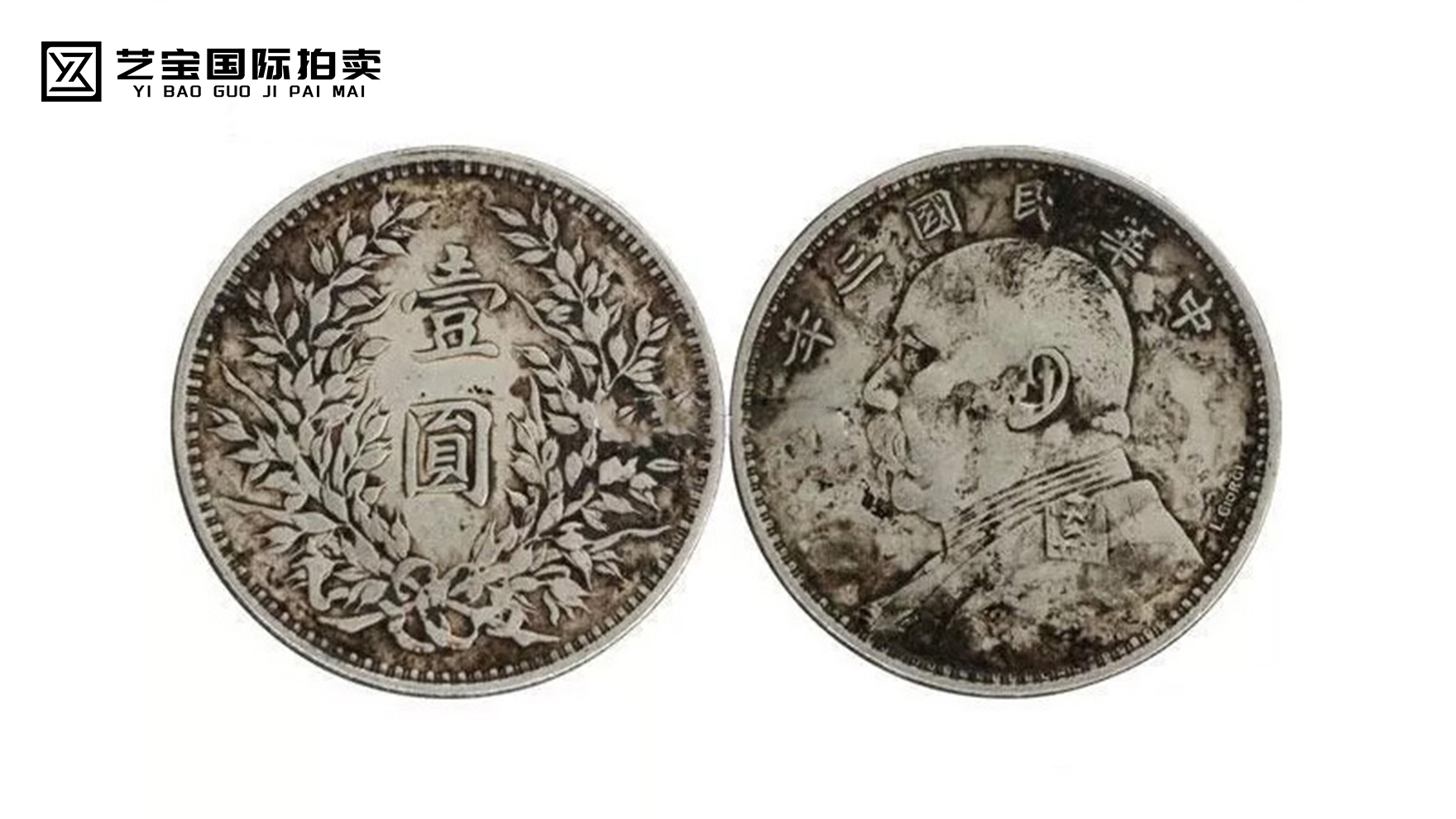 袁大头（签字版）