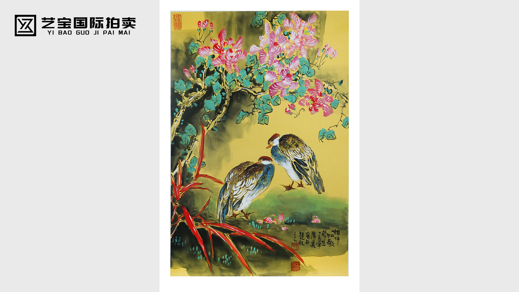 王广义 相伴如歌