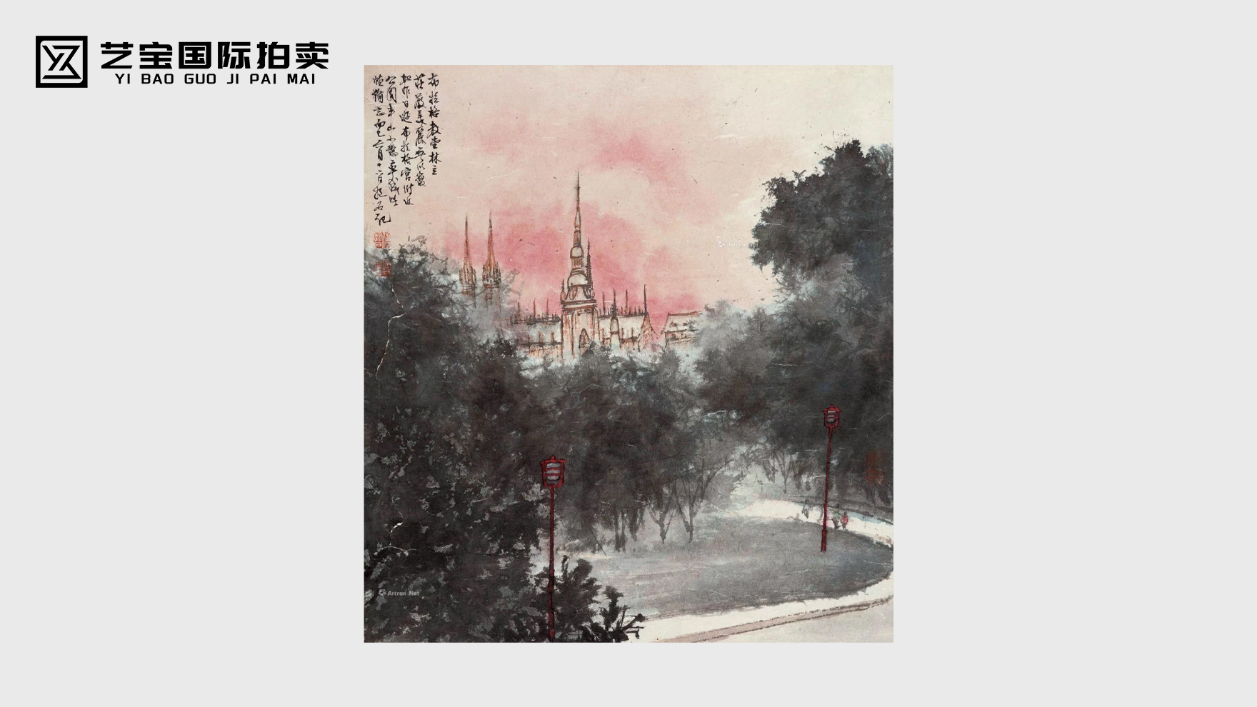 傅抱石 布拉格教堂