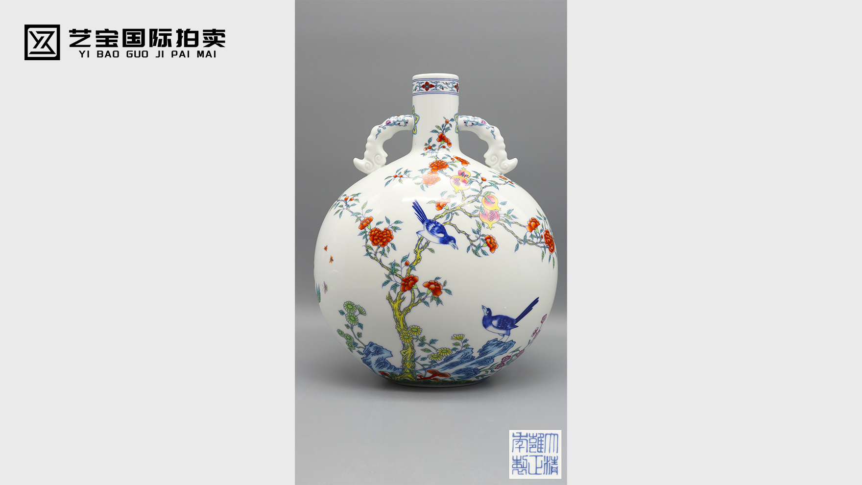 崔可辉款斗彩安喜图云耳瓶