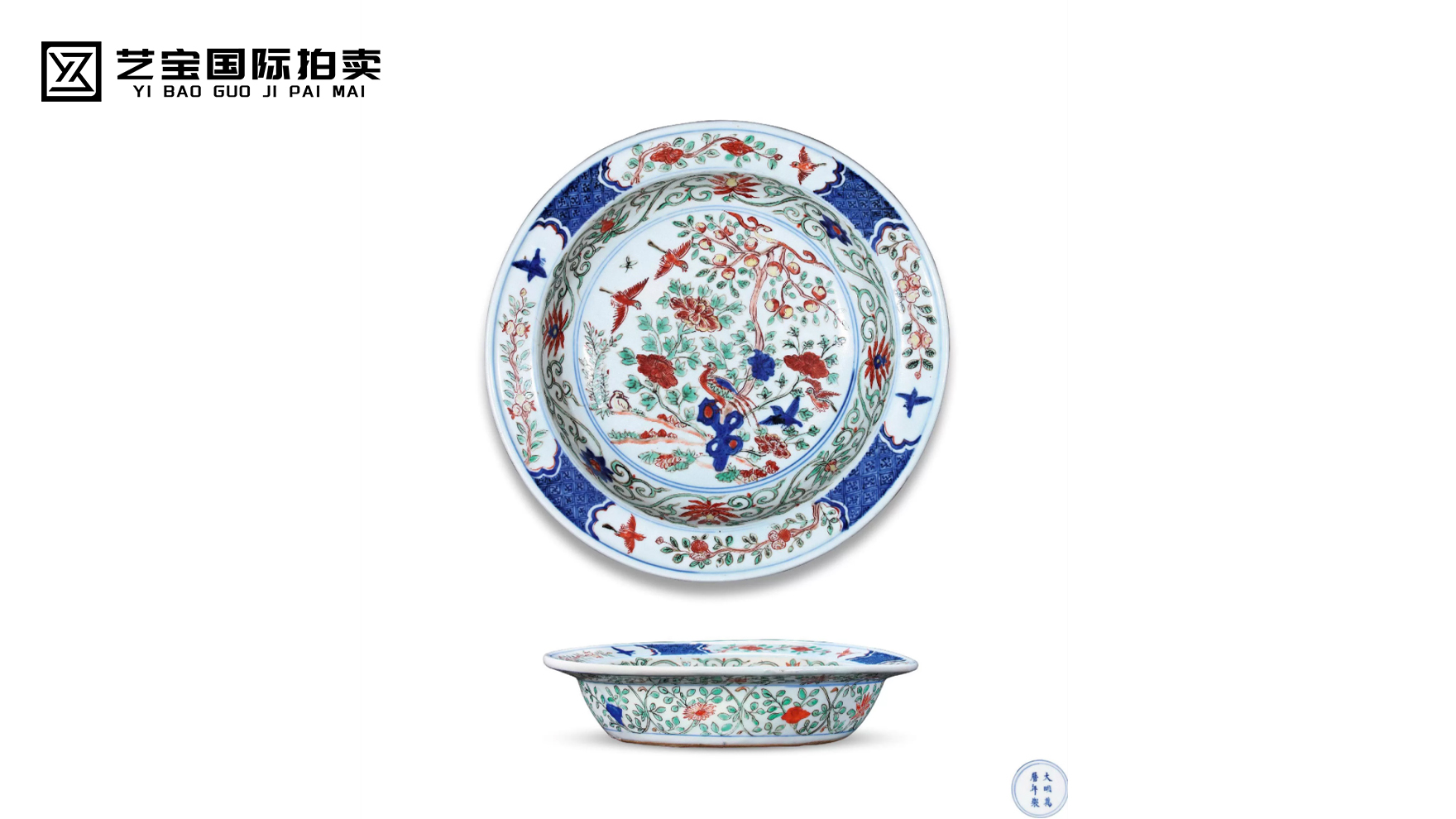 明万历 青花五彩雉鸡牡丹花口洗