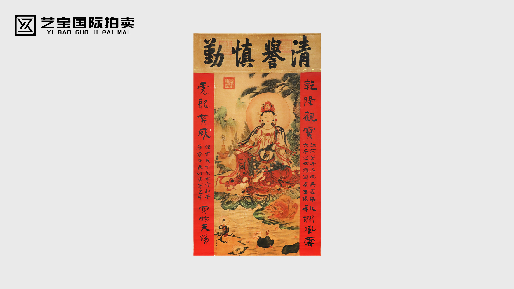 仇英款《文殊菩萨观世图》