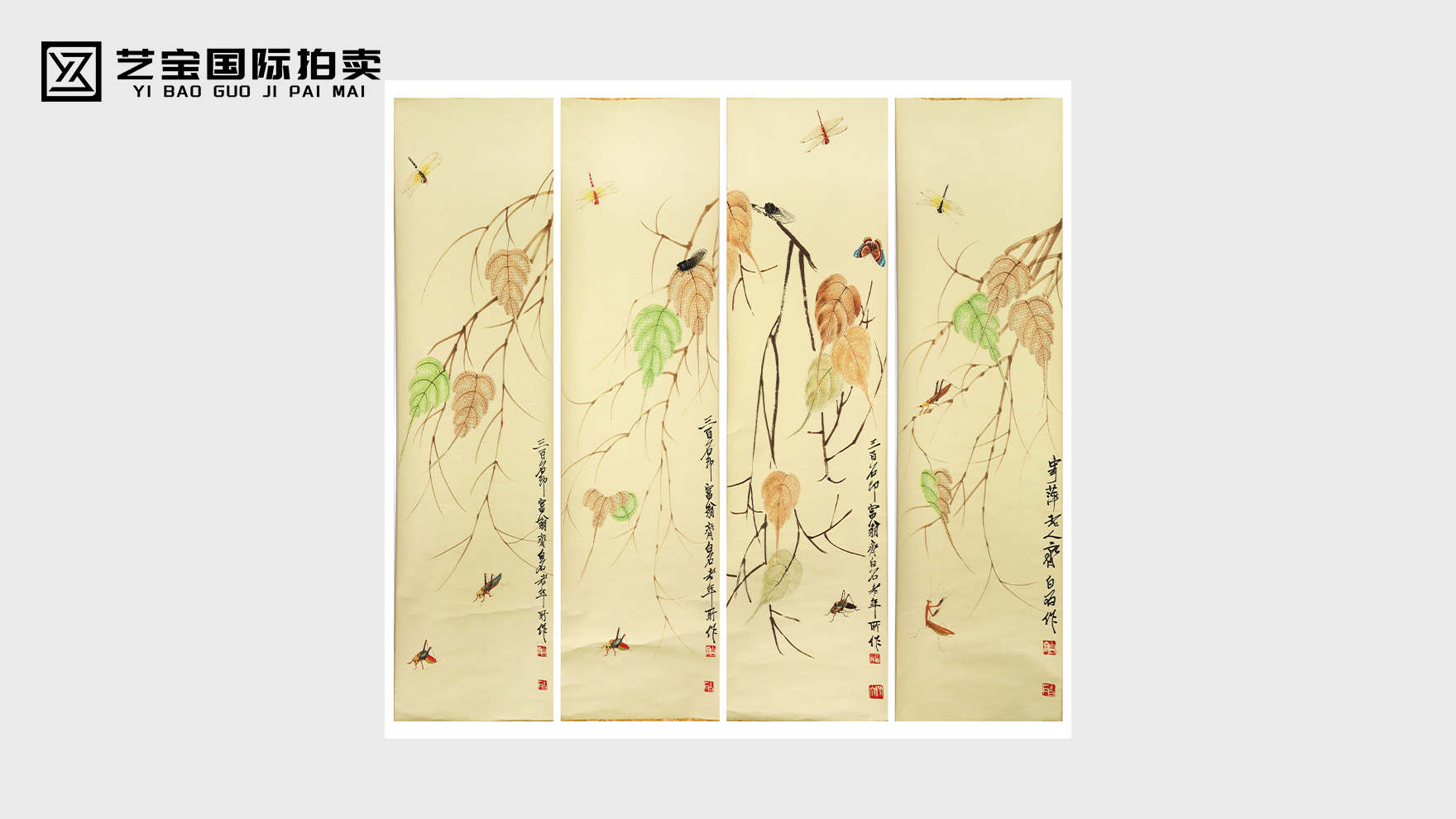 齐白石款《贝叶草虫四条屏》