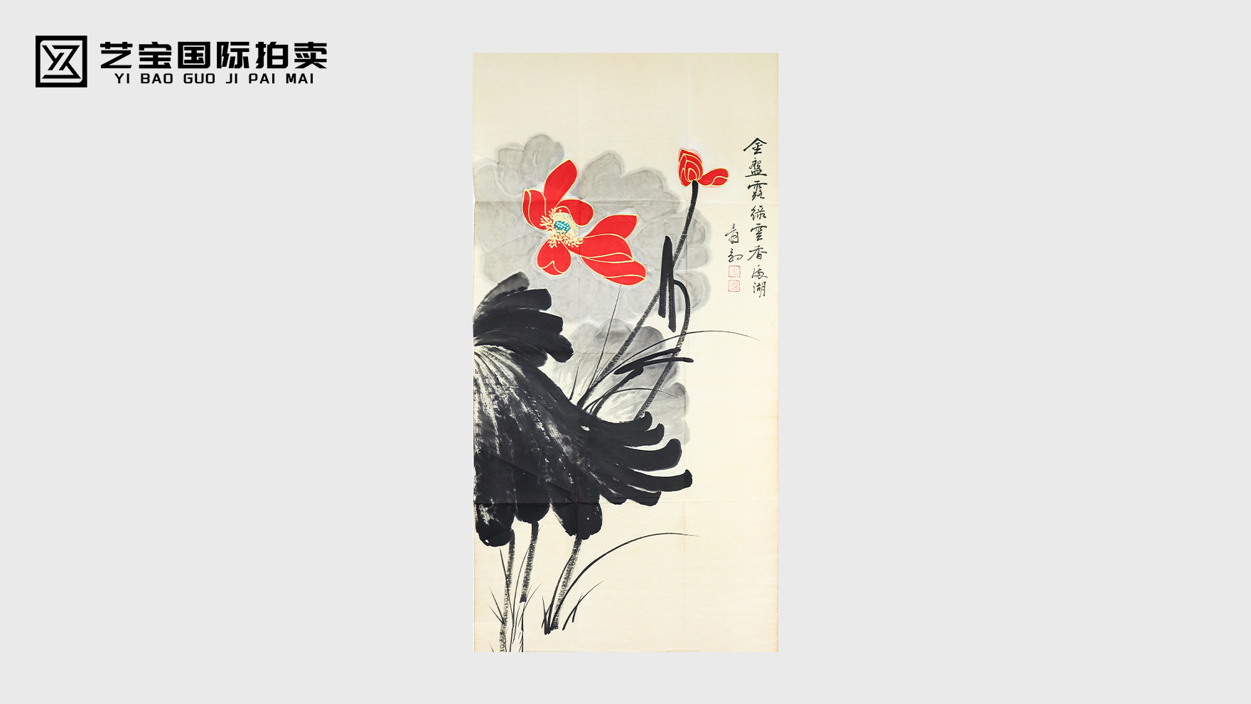 张大千(款)泼墨勾金红莲图