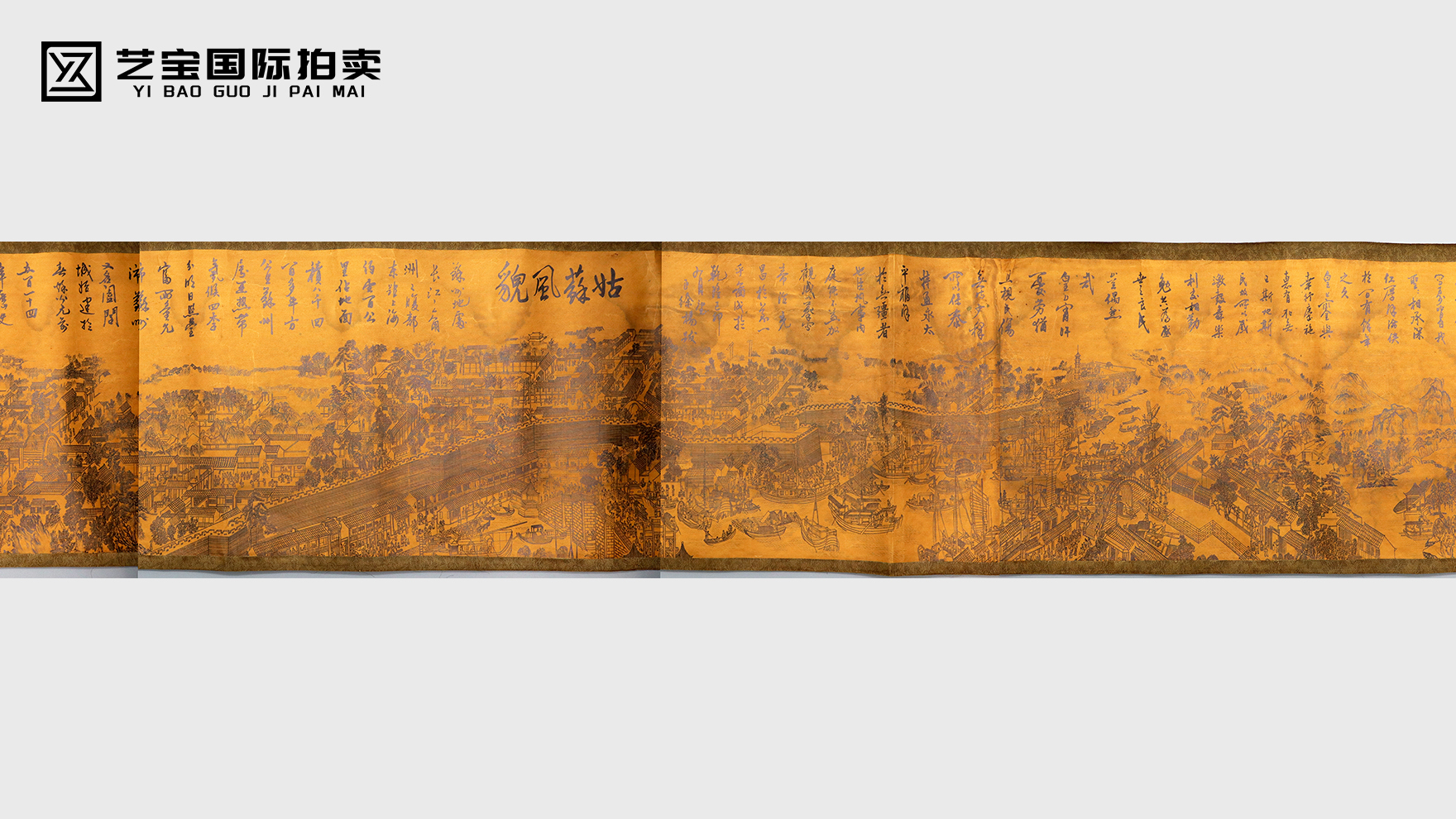 吴昌硕款《 姑苏繁华图》