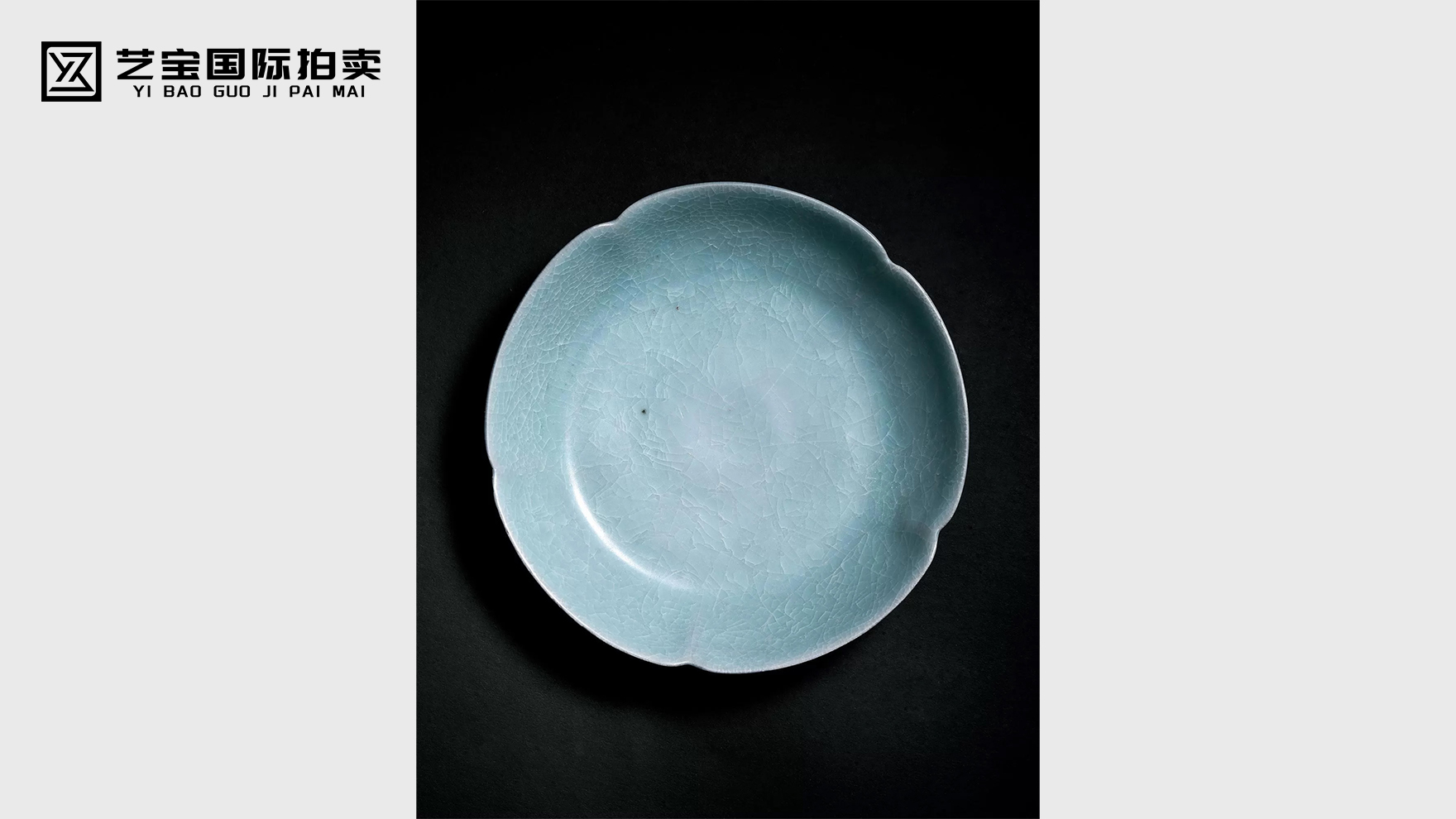 汝窑天青釉葵口洗