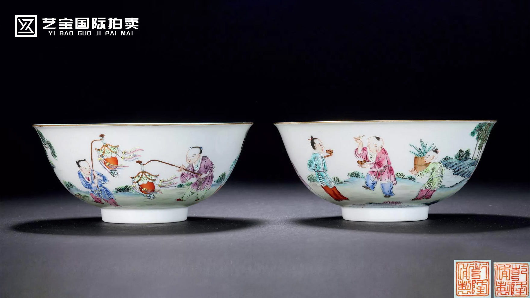 清乾隆 洋彩婴戏图碗一对