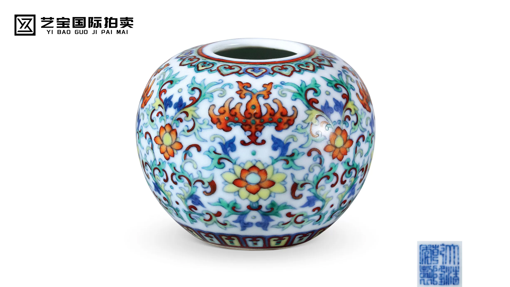 清乾隆 斗彩瑞莲福至心灵水盂