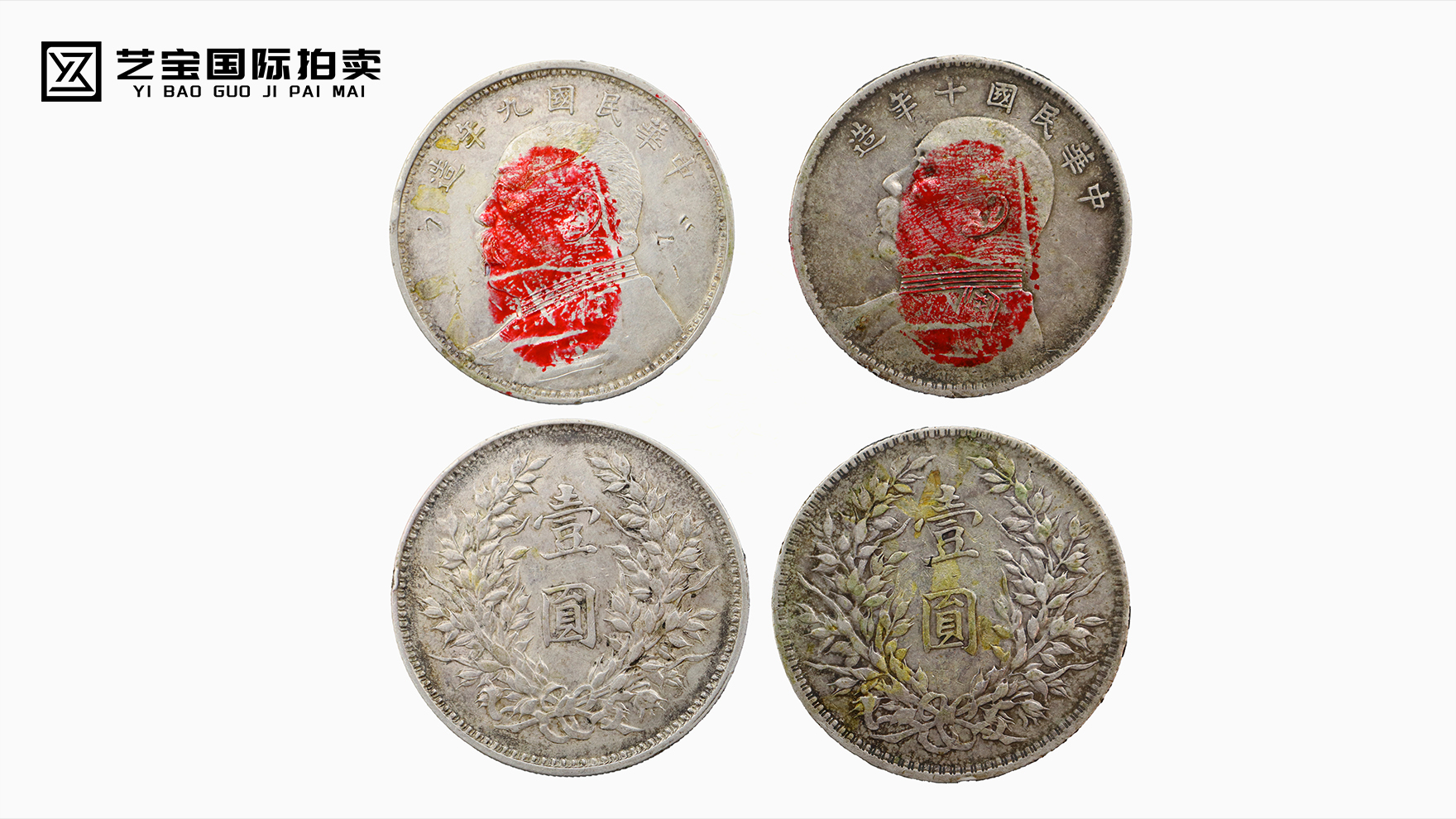 中华民国九年，十年一组