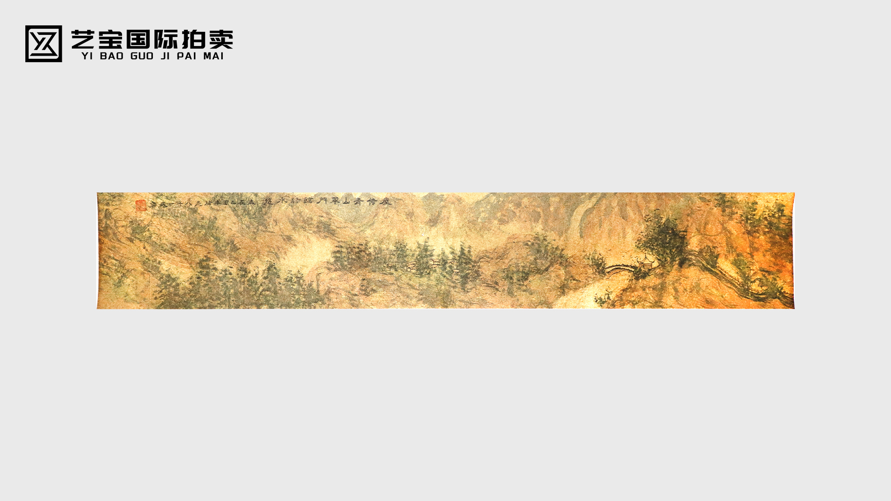 崔绪先 雁皮纸山水窄横幅