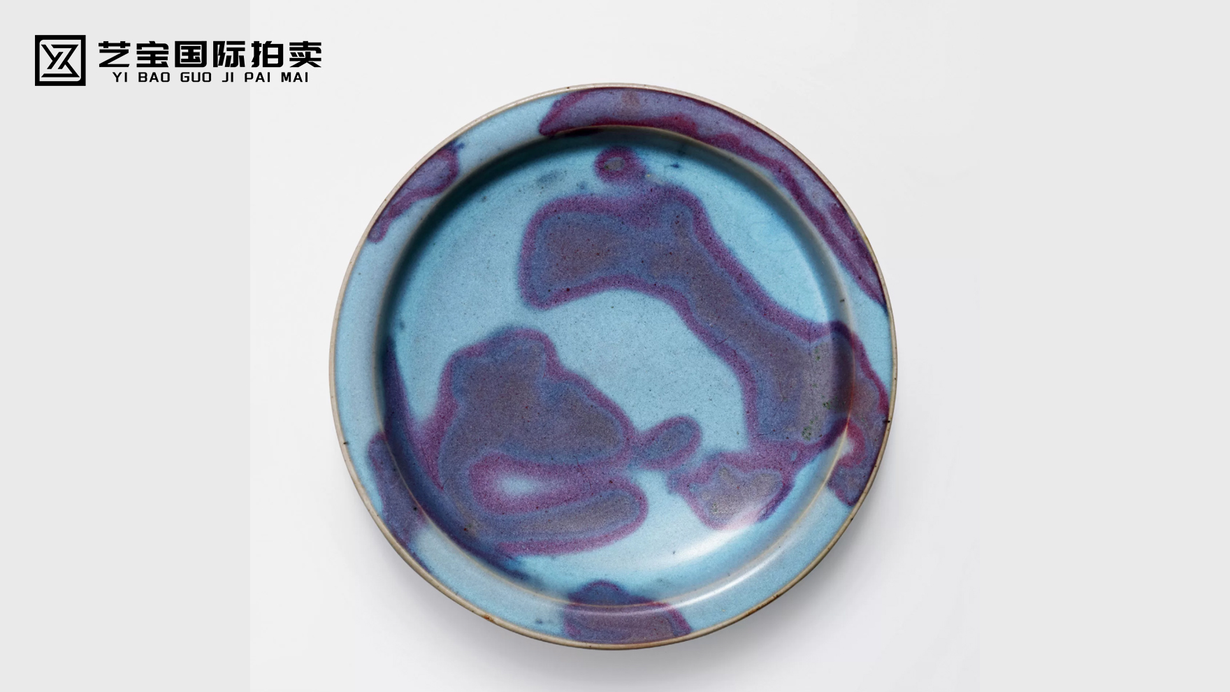 元 钧窑天青釉玫瑰紫斑折沿盘