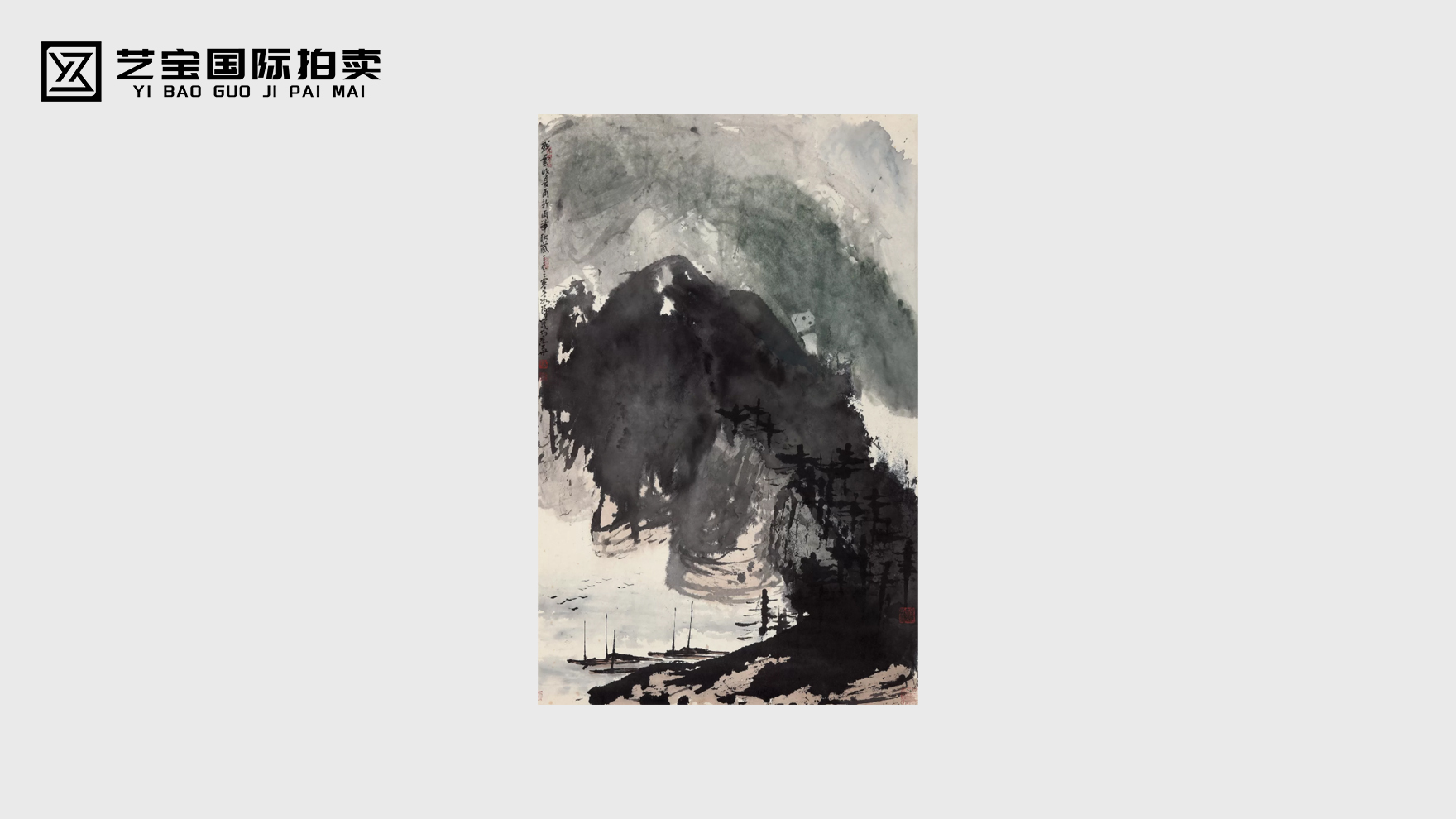 崔如琢 残云收夏雨