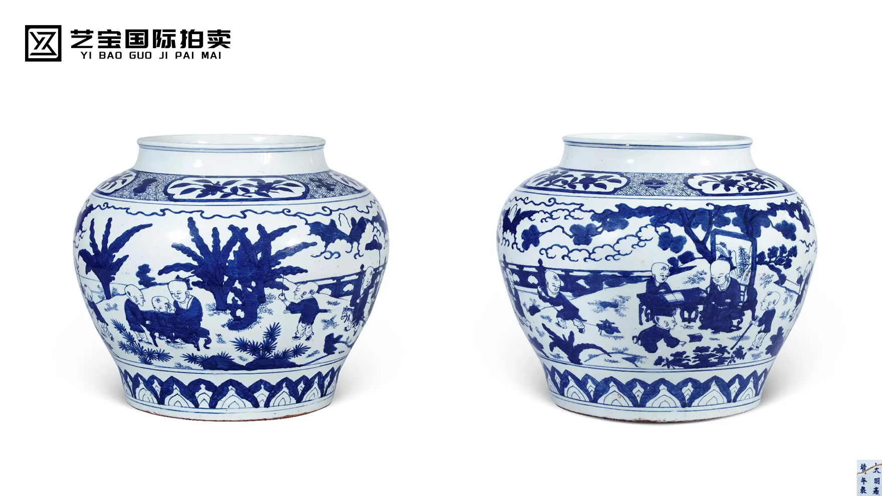 明嘉靖 青花婴戏十六子大罐