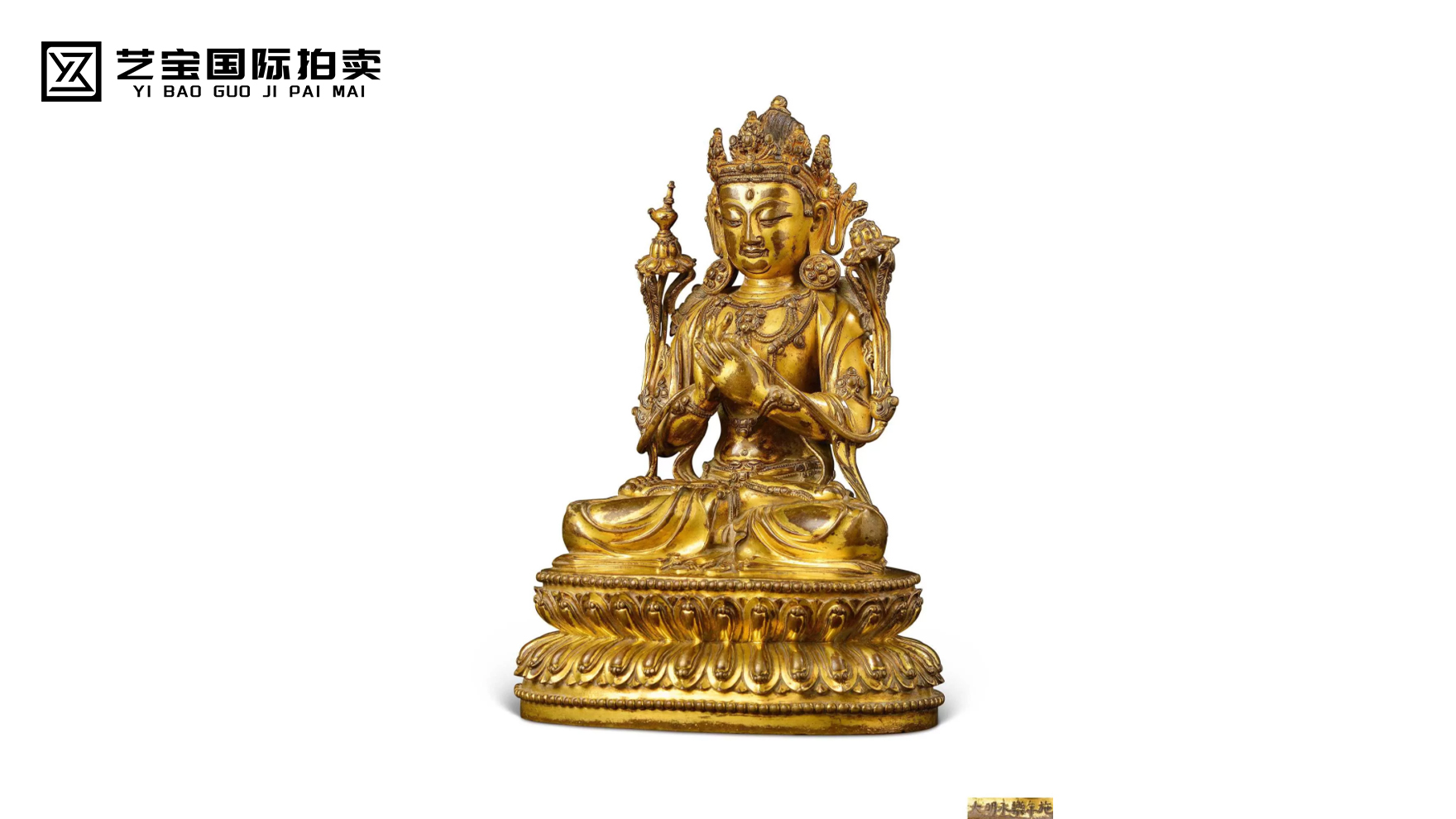 明永乐 铜鎏金弥勒菩萨