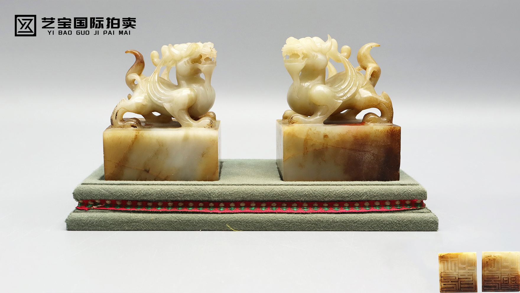 汉代玉印一组（王后之玺/王后之印）