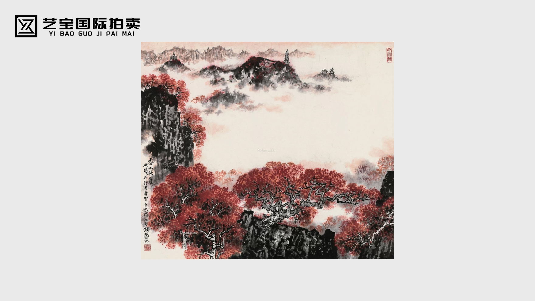 钱松嵒 香山秋晨