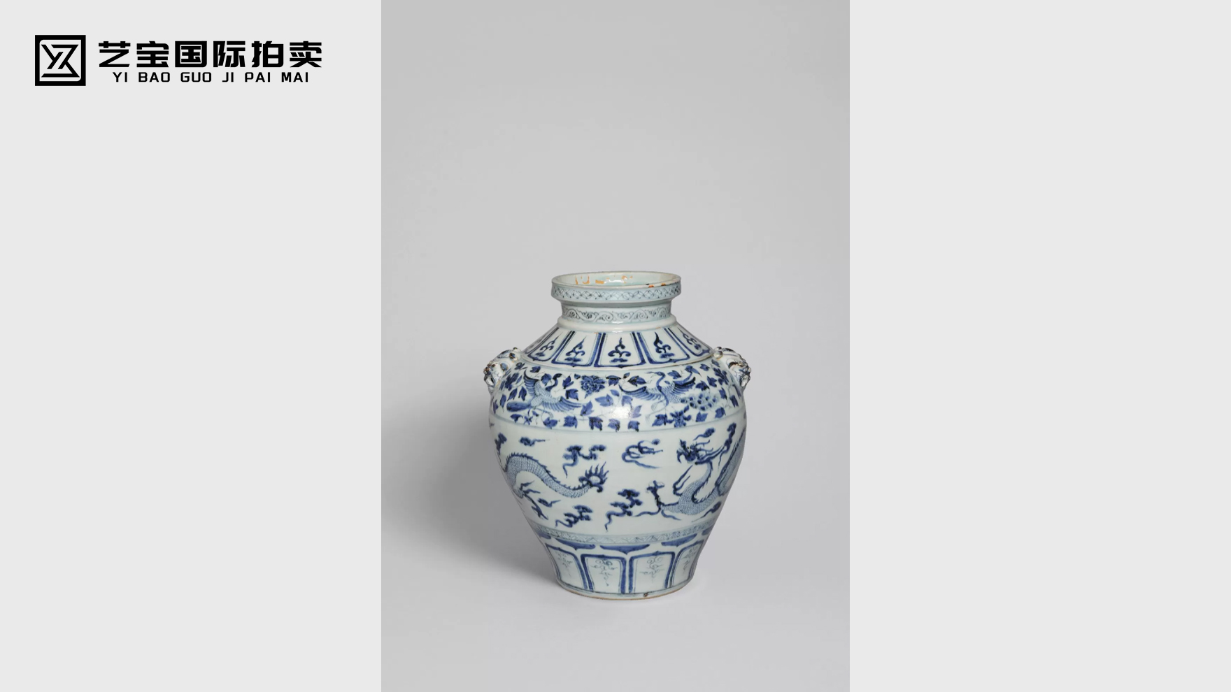 元 青花龙纹双兽耳罐