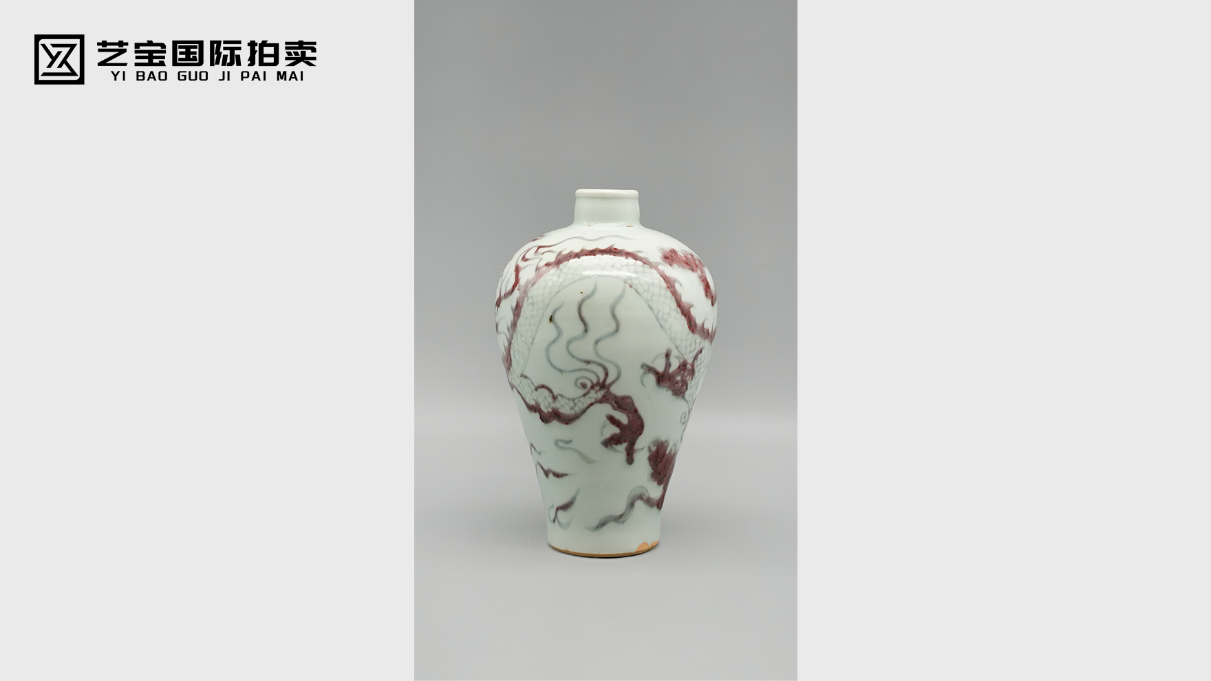 元 釉里红云龙纹梅瓶｜ 釉里赤焰，云龙惊世