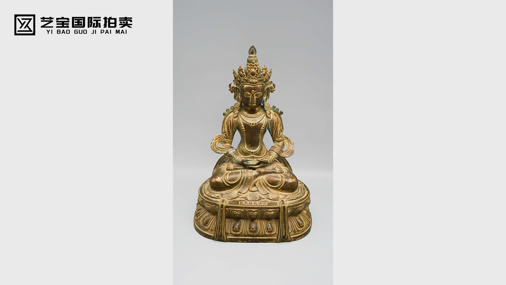 清乾隆铜鎏金无量寿佛｜皇家造像的传世礼赞