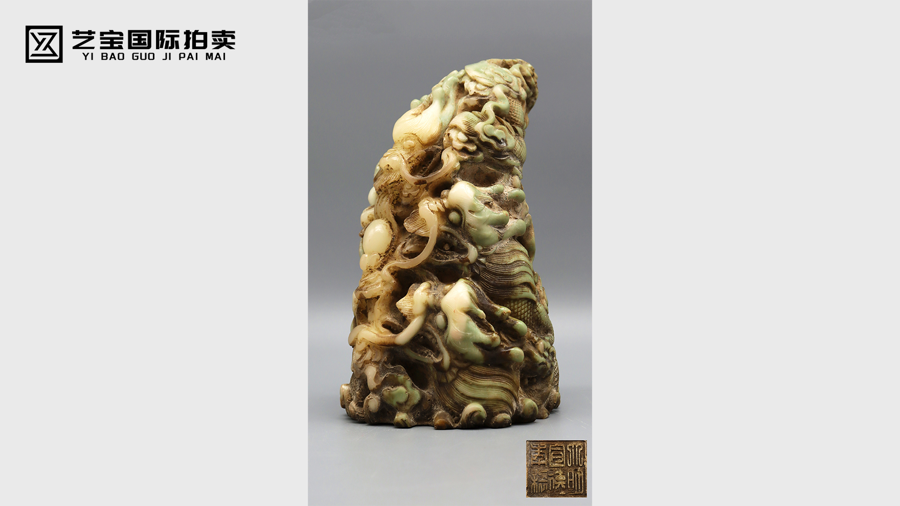 大明宣德年制玉雕龙摆件