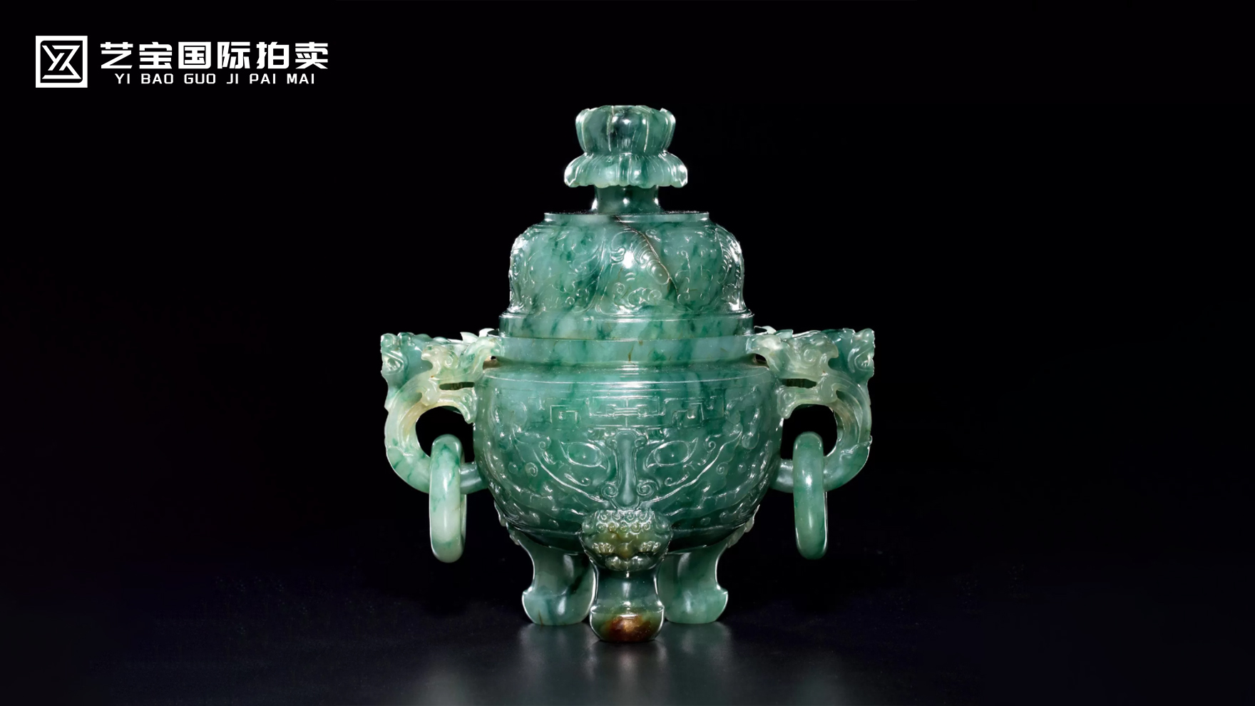 清 翡翠双环耳香炉