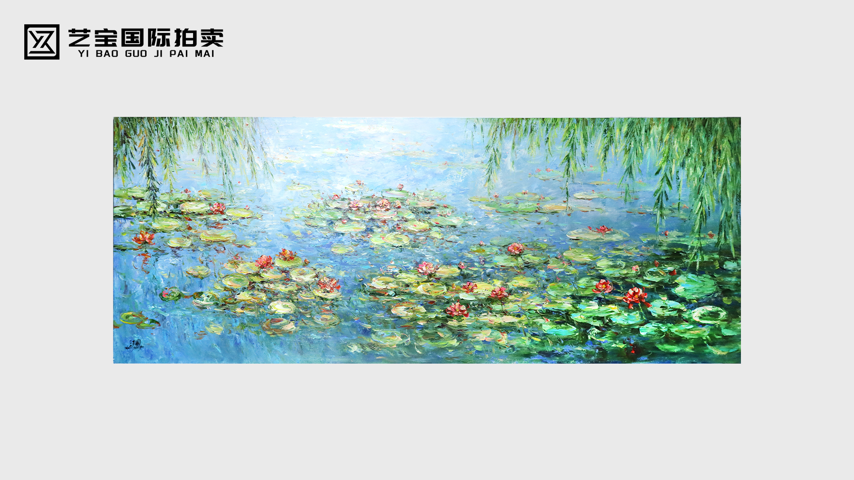 王东圃 《池塘》油画