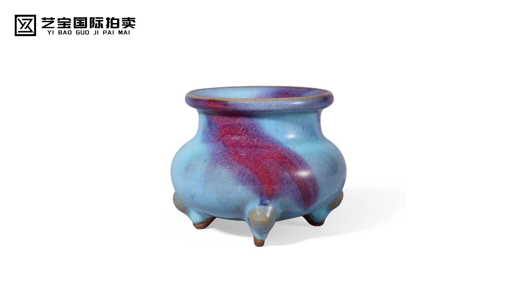 明 钧窑紫斑三足炉