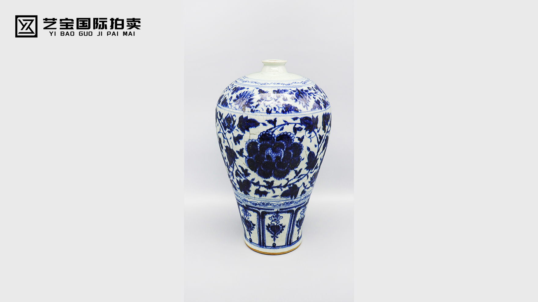 青花缠枝卷草纹梅瓶