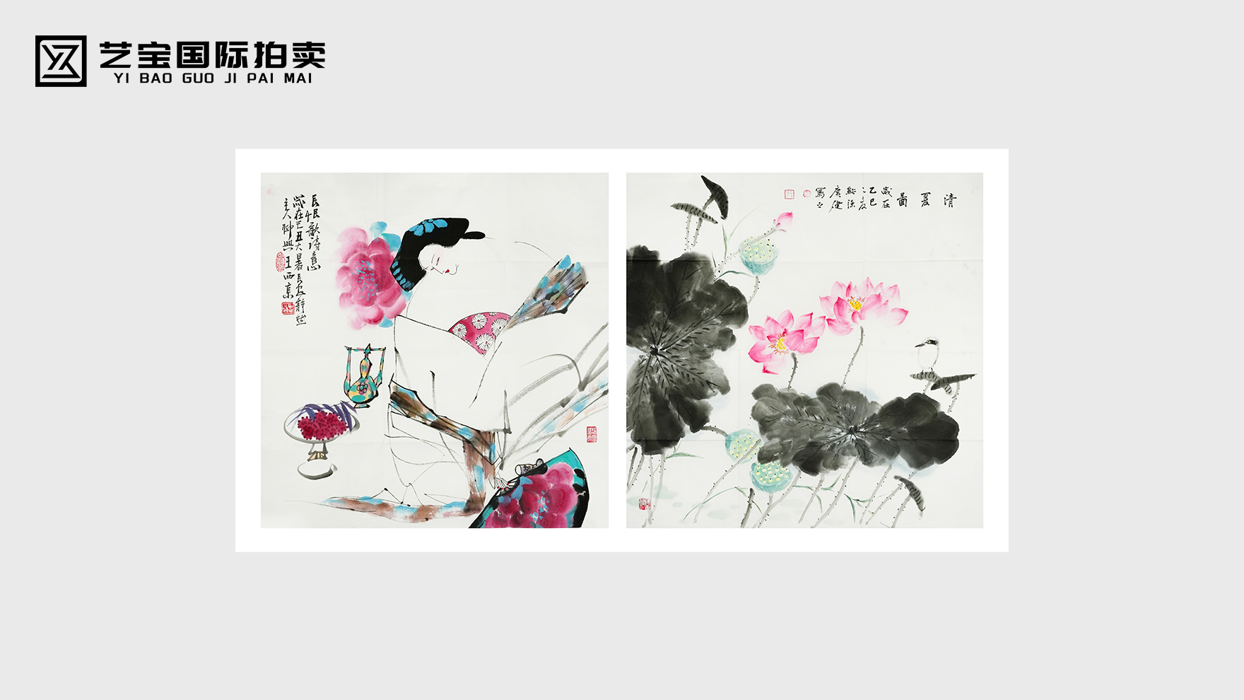 王西京与贾广健字画艺术赏析