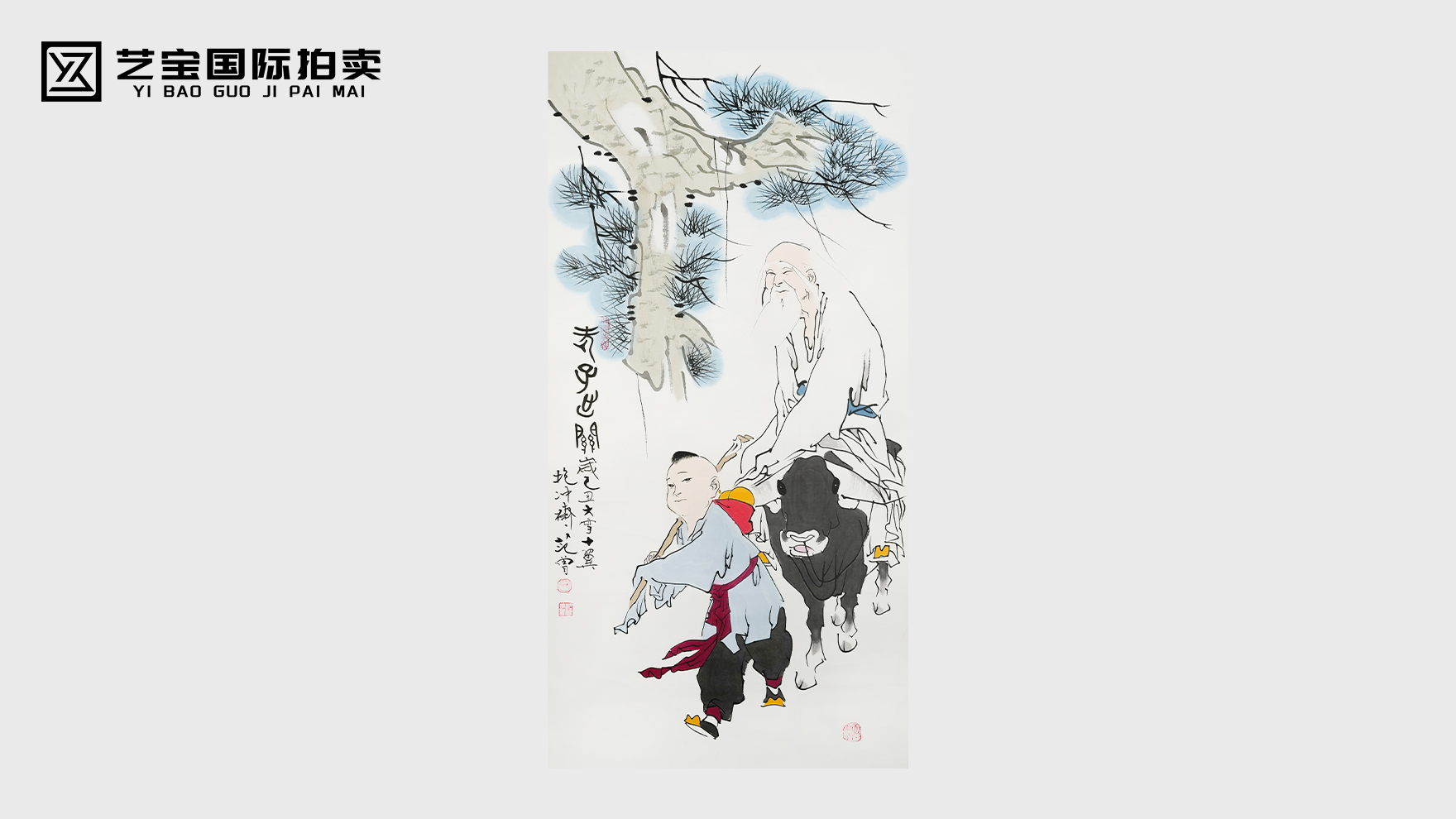 紫气东来 大道归真——范曾《老子出关》巅峰之作 耀世登临