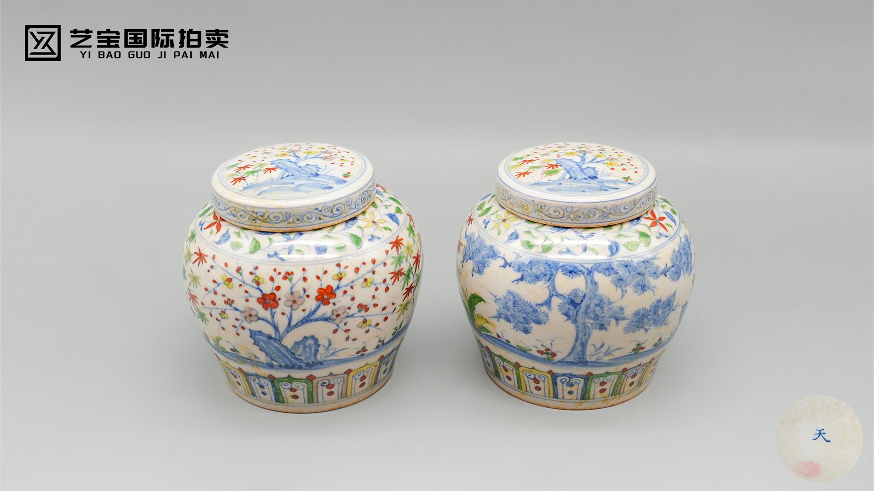 明成化 斗彩岁寒三友纹天字盖罐一对：御窑珍偶，斗彩绝唱