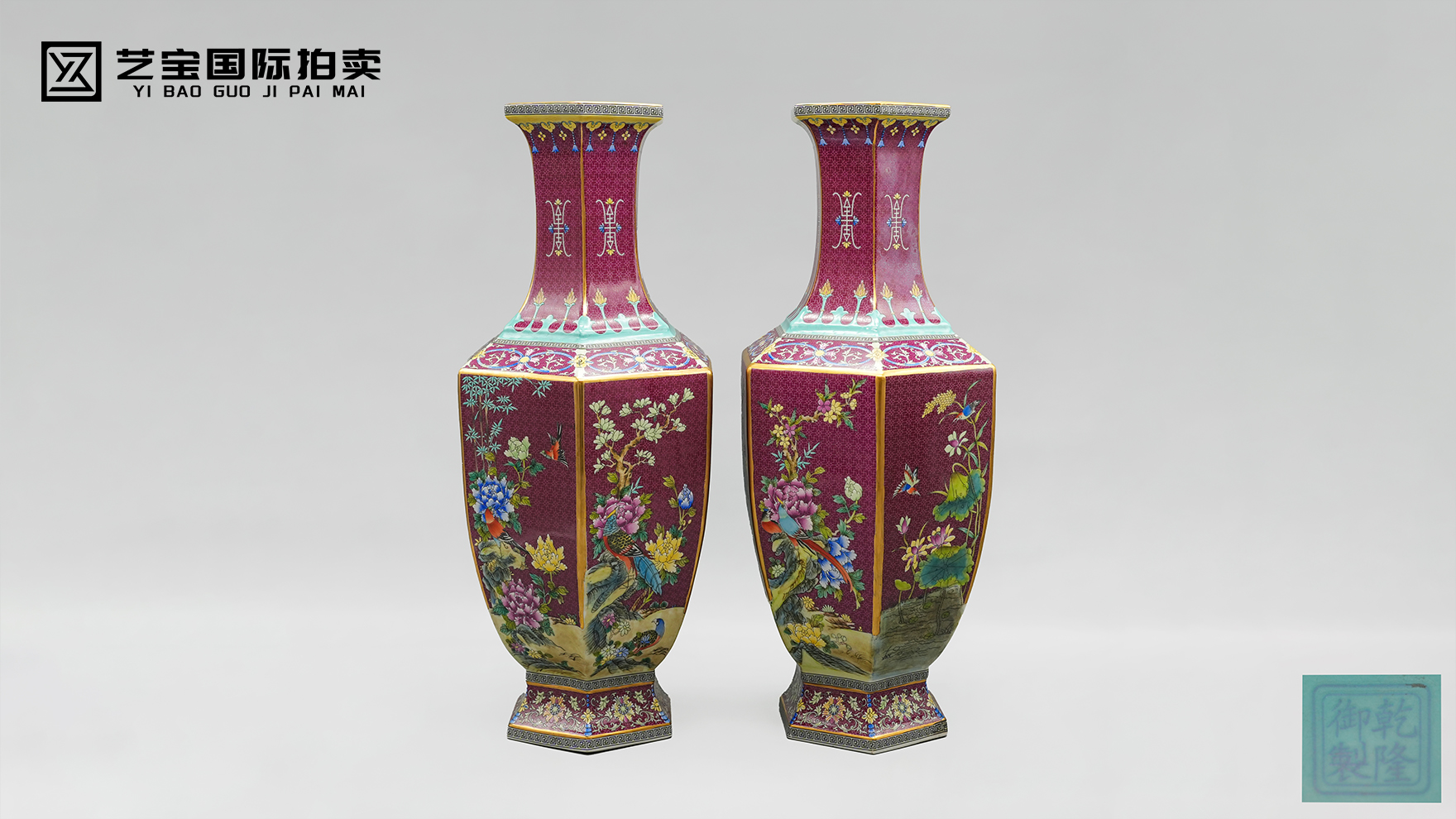 清乾隆御制洋彩轧道胭脂红地描金花鸟纹六方瓶一对：御窑风华，彩瓷绝响