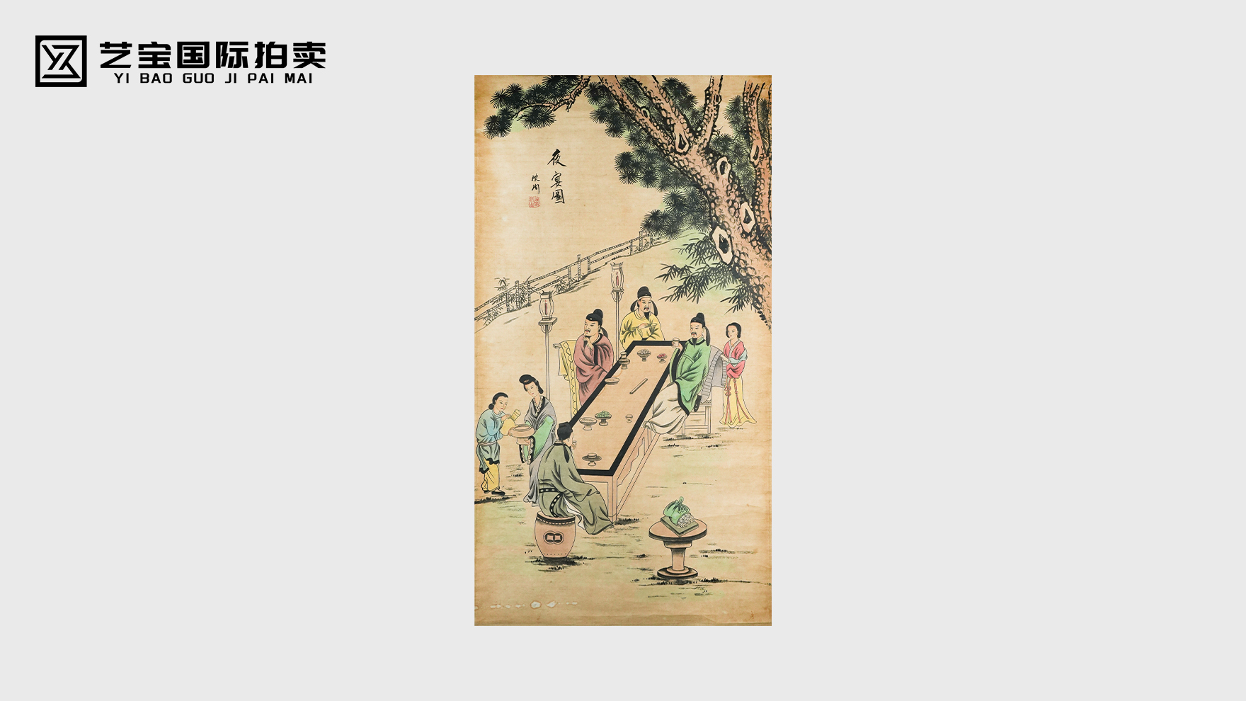 沈周《夜宴图》：吴门宗匠，雅集流芳